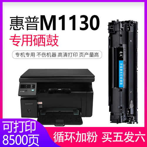 逸文激光打印机硒鼓碳粉盒