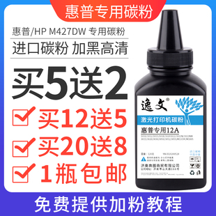 M403N M427FDW M403DN M427DN cf228A硒鼓28A激光一体复印机墨粉墨盒 M403DW 适用惠普M427DW打印机碳粉M403D