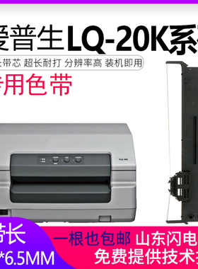 逸文适用EPSON爱普生PLQ20K色带架PLQ-20K色带LQ90KP PLQ30K 22K 20KM S015339 PLQ10K IBM-9068II针式打印机