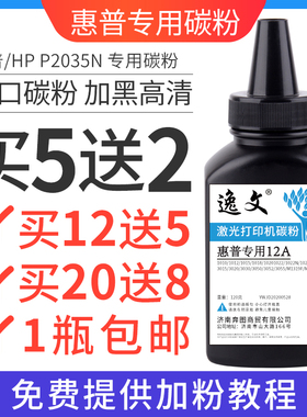 适用惠普P2035n碳粉M401d/dn P2055d/dn/x M425dn/dw CE505A CF280A 05A 80A激光一体复印打印机硒鼓墨盒墨粉