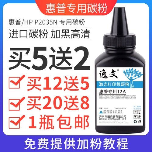 惠普适用ce505a一体复印硒鼓墨盒