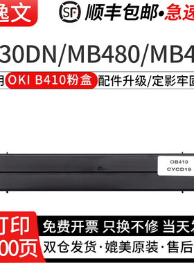 适用OKI B410dn粉盒B430dn硒鼓OKI B410d B440dn B430d MB460 470 480激光打印机N22113B N22115B打印机墨盒
