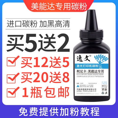 政企采购 黑度值高 高清打印 超大容量