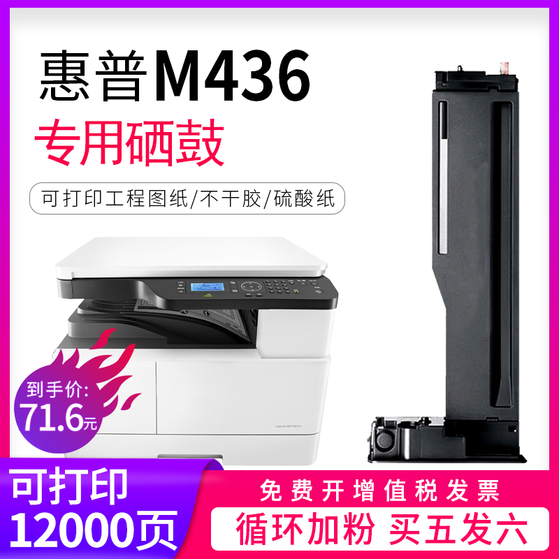 适用惠普打印机粉盒感光