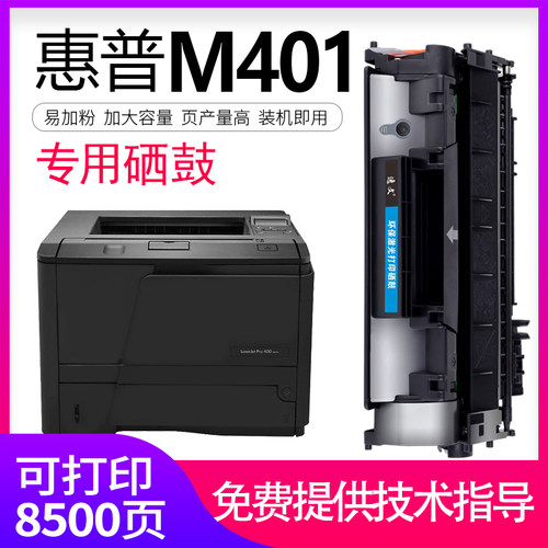 逸文打印机硒鼓易加粉墨盒