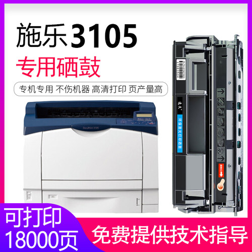 逸文兼容激光黑白打印机墨粉盒