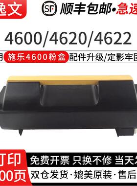 逸文适用施乐P4622粉盒硒鼓Phaser 4600 4620 4622富士打印机墨粉盒106R01533 106R01535碳粉盒113R00762硒鼓