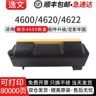 逸文MLT-D309S激光打印机墨盒