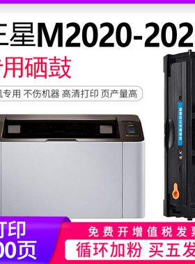 逸文 适用三星Samsung M2020 M2020W打印机硒鼓M2021 M2021W M2022 M2022W易加粉墨盒MLT-D111S墨粉盒