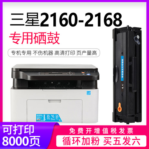 适用三星打印机硒鼓w墨粉盒墨盒