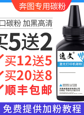 逸文适用惠普W2040A W2110A/206A/207 CE310CF350 CF210 CC530 CE410 CF380 W2300A CF400 CF500硒鼓专用碳粉