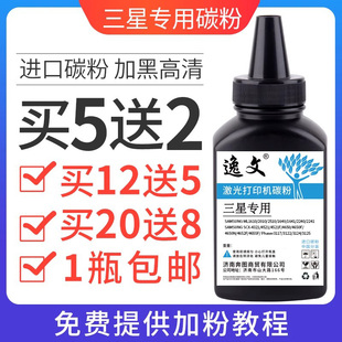 2240 4650墨粉 2010 4321NS 4521NS 2241激光打印机4521HS 1641 1640 2510 4521F碳粉ML1610 逸文适用三星SCX