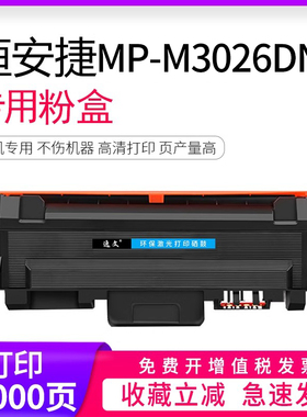 适用恒安捷T303KI硒鼓HENGANJIE MP-M3026DN易加粉碳粉盒T303KI激光打印机墨粉仓硒鼓架组件成像鼓逸文非原装