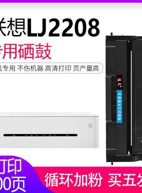 逸文 适用联想小新打印机硒鼓碳粉Lenovo LJ2208 LJ2208W LJ2218 LJ2218W LJ2268W墨盒墨粉LD228墨粉盒LT2268