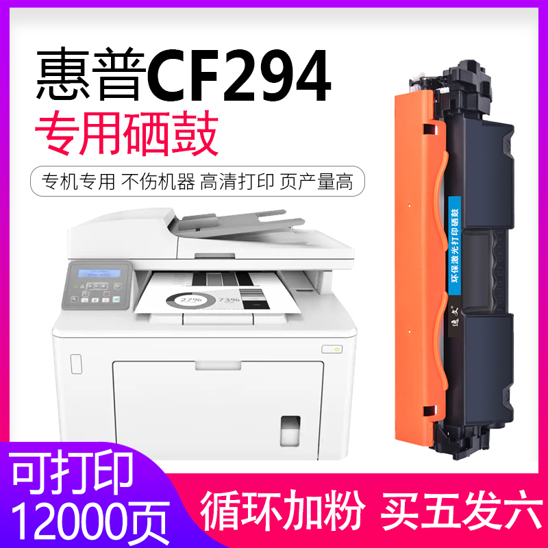 惠普墨盒打印机易加粉成像鼓