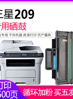 逸文 适用三星SCX-4824HN硒鼓 MLT-D209L 4828三星4824墨盒 4828hn 4826FN 2855ND 2855 4825HN易加粉碳粉盒