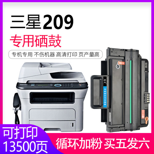 逸文适用三星硒鼓墨盒