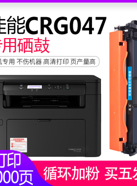 逸文适用佳能MF113w硒鼓112 LBP113 M130nw/fw打印机惠普m102w墨盒碳粉crg047 049 cf217a 17a 19a M130a粉盒