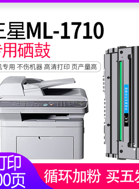 适用三星1710硒鼓4100打印机scx-4100粉盒4216F 4016 ML-1510 1520 1740 1750通理光 1475非易加粉晒鼓墨粉盒