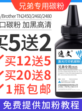 适用 兄弟mfc-l2710dw碳粉2715dw硒鼓l2535dw打印机tn2460 tn2480墨盒hl-l2385dw l2375dw dcp-l2550dw墨粉仓