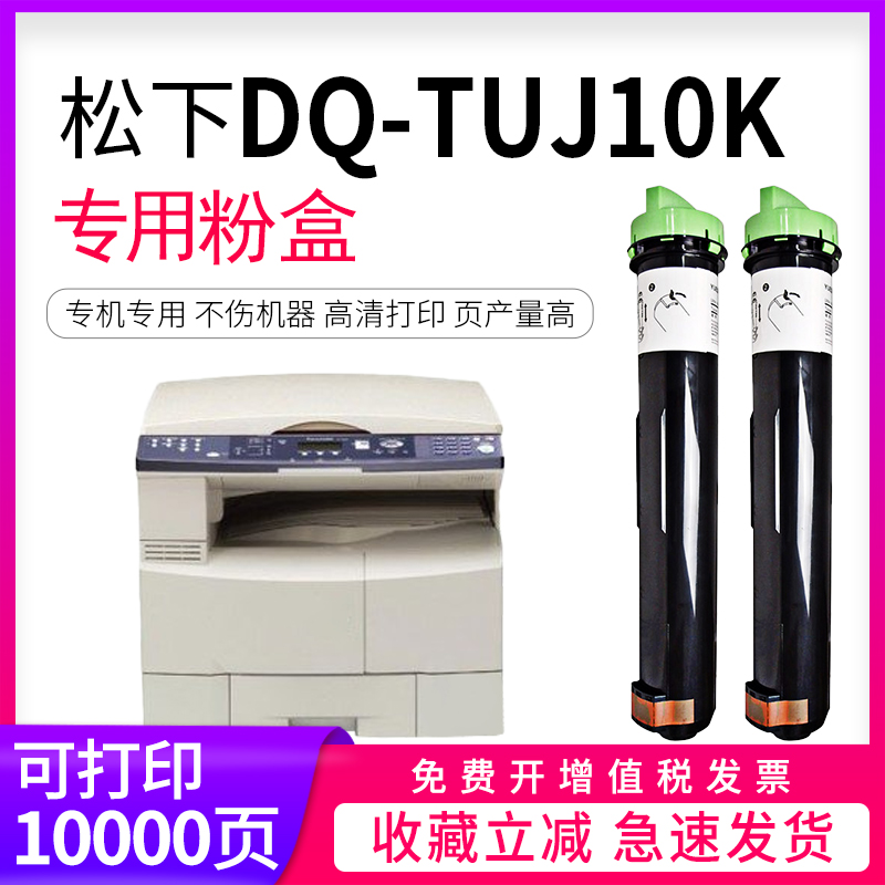 逸文DP8020打印机复印机墨粉