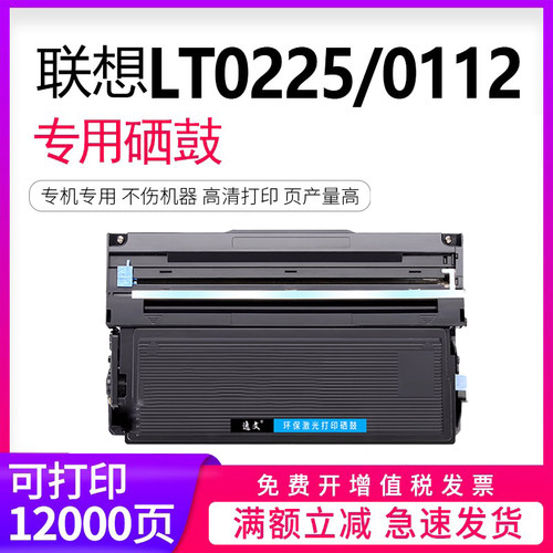 逸文适用联想LJ2500粉盒