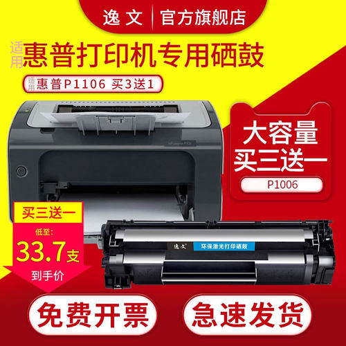 逸文适用激光打印机粉盒CC388A