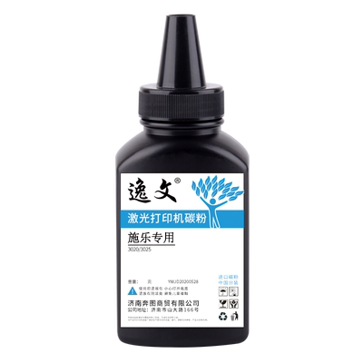 适用富士施乐碳粉3020打印机墨粉 3025 WorkCenter Phaser106R02773黑色激光一体复印机硒鼓墨盒晒鼓磨粉加粉