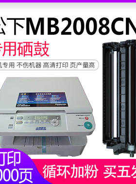 适用松下KX-MB2008CN粉盒KXMB2033CN打印机碳粉MB2003CN 2038CN 2083CN硒鼓FAD416CN KX-FAC415CN复印机墨粉