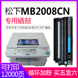 2083CN硒鼓FAD416CN 適用松下KX MB2008CN粉盒KXMB2033CN打印機碳粉MB2003CN 2038CN FAC415CN復印機墨粉