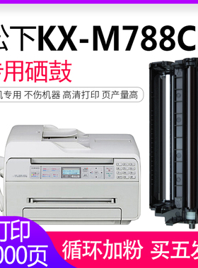 逸文 适用松下778硒鼓kxmb778cn传真一体机硒鼓墨粉788晒鼓778cn打印机粉盒kxfac294cn墨盒mb228cn硒鼓碳粉仓