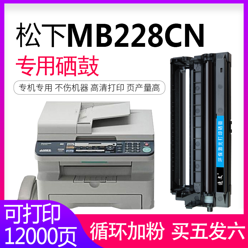 适用Panasonic松下KX-FAD95CN硒鼓KX-MB228CN 238CN 258CN KX-MB778CN激光打印机KX-FAC294CN FAD95E碳粉墨盒 办公设备/耗材/相关服务 硒鼓/粉盒 原图主图