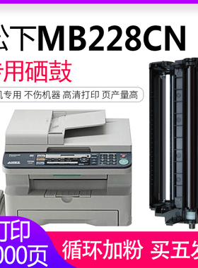 适用Panasonic松下KX-FAD95CN硒鼓KX-MB228CN 238CN 258CN KX-MB778CN激光打印机KX-FAC294CN FAD95E碳粉墨盒