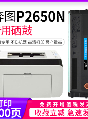 适用奔图M5000硒鼓PD-200H P1000 P1050 P2000L P2050 M5100 M5200 M6000 M6005打印机墨盒P2650 M5250 P2080