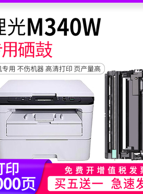 适用理光M340W粉盒专用易加粉P200 P201w SP230DNw SP230FNw SP230SFN打印机墨盒M340FW M340H激光一体机硒鼓