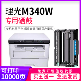 SP230SFN打印机墨盒M340FW 适用理光M340W粉盒专用易加粉P200 SP230FNw SP230DNw M340H激光一体机硒鼓 P201w