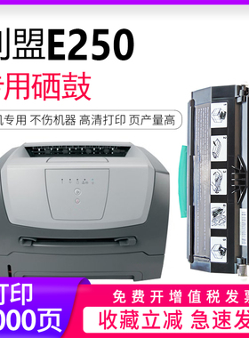 逸文 适用利盟E250粉盒E250DN E350 E350D E352 E352DN E450dn打印机墨盒Lexmark E452DN易加粉硒鼓 戴尔1720