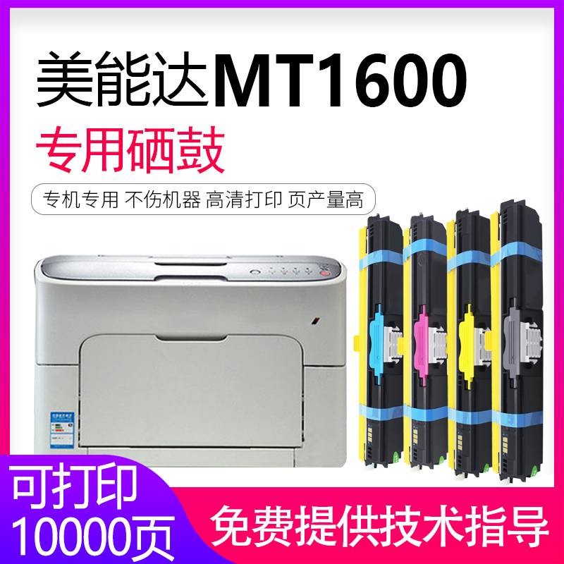 逸文彩色激光打印机硒鼓墨粉盒