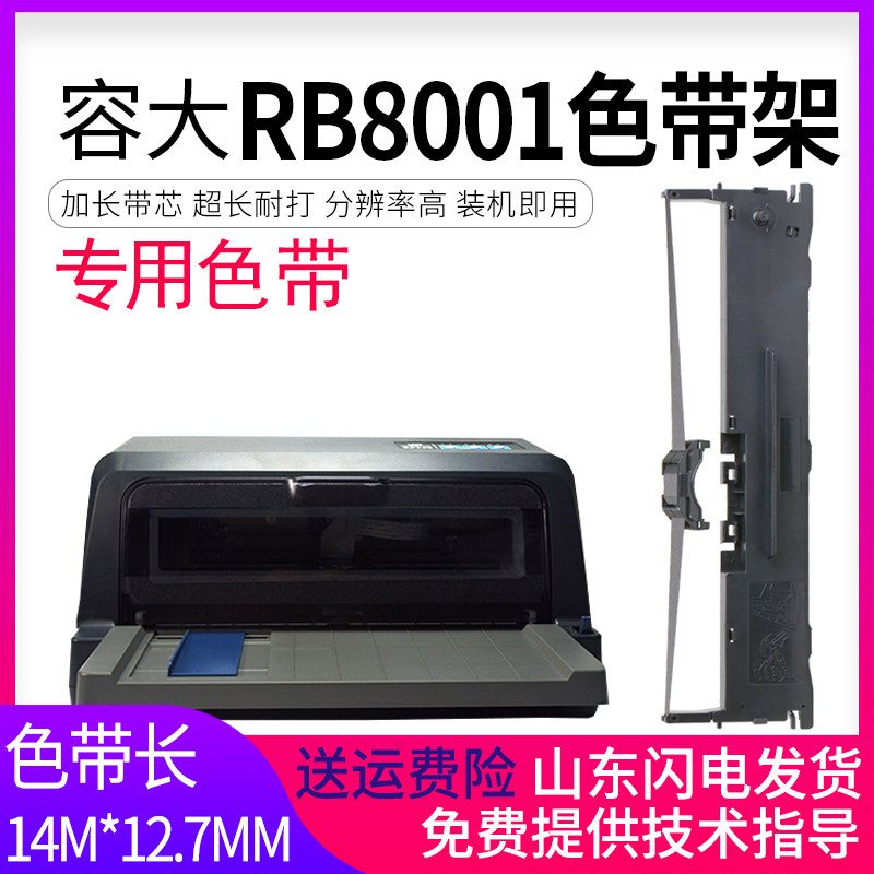 政企采购 黑度值高 高清打印 超大容量