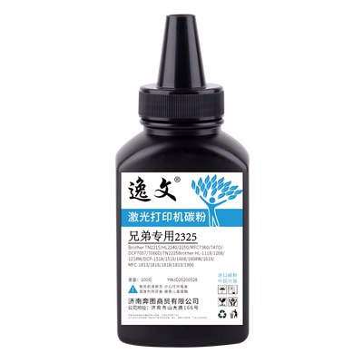逸文 适用兄弟7340碳粉MFC-7450 7840N DCP-7030 7040 HL-2140 2150N 2170W打印机墨粉TN2115 TN2125代用粉仓