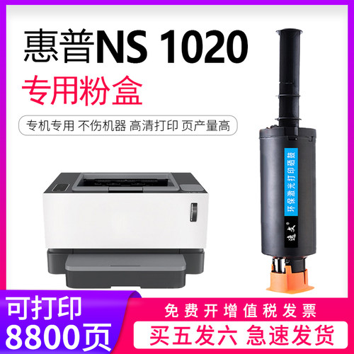 逸文激光打印机智能闪充硒鼓粉盒