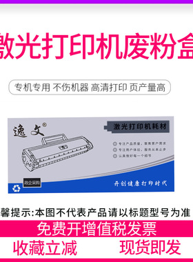 逸文适用京瓷WT-8500废粉盒CS4002i 5002i 6002i CS3252ci CS2552ci CS5052ci 6052ci CS3552废粉回收装置