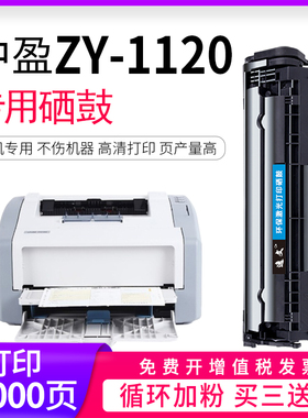 逸文适用中盈ZY1120硒鼓Z2410A粉盒P9180易加粉SP5000碳粉SP5100一体机P5110墨仓SP7080/P3100激光打印机晒鼓