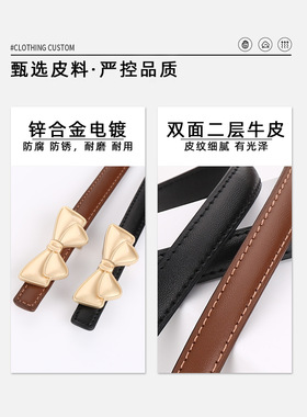 真皮女士细腰带蝴蝶结装饰牛皮复古韩版简约港风皮带耐磨二层牛皮