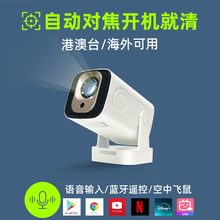 海外版投影仪手机ps5/switch投影仪全自动对焦小型语音投影仪国际版家用卧室投影机可用投天花板projector