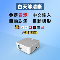 projector投影仪白天超清4k海外投影仪switch高清游戏投影机国际版中国香港中国台湾新加坡马来西亚投影仪ps5