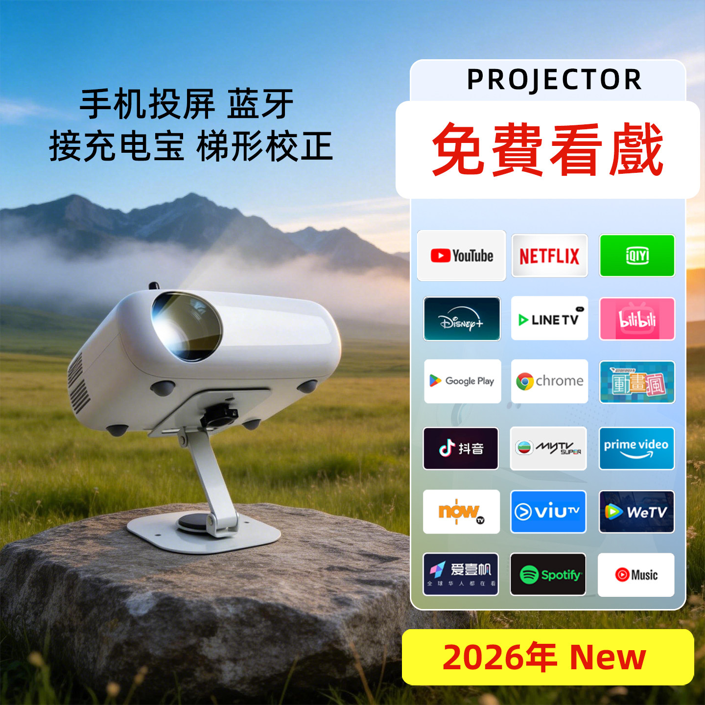 国际版投影仪海外版全球版便携迷你小型hdmi输入switch投影仪海外专用户外露营投影仪充电宝港版投影机家用