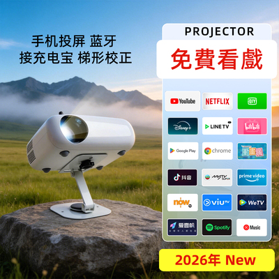 国际版投影仪海外版全球版便携迷你小型hdmi输入switch投影仪海外专用户外露营投影仪充电宝港版投影机家用