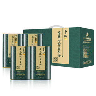 第一坊冷榨原浆花生油铁桶1L 低温冷榨送礼倍有面儿 4罐礼盒装