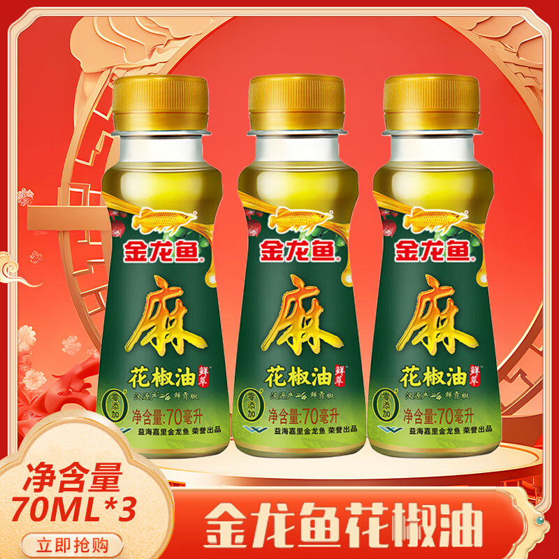 ���ڲ�����70ml*3 �����㻨����70ml*3ƿ ���Сƿ�����ñ�Я��ϼ�ͥװ��ζ��